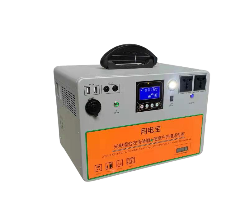 便携式移动电源